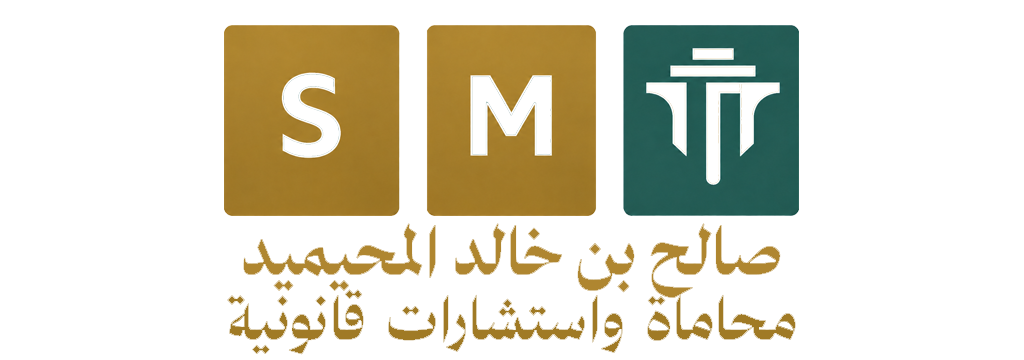 صالح خالد المحيميد